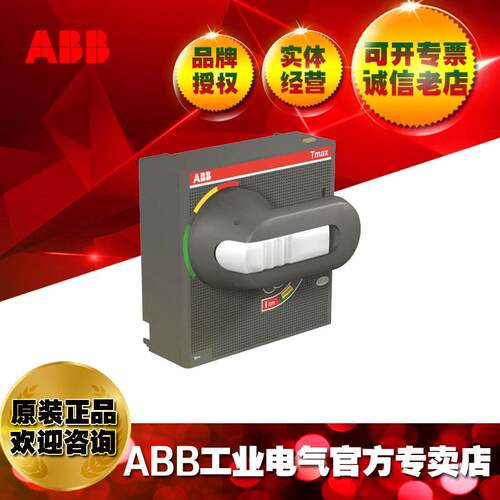 ABB塑壳断路器直动手柄RHD normal for F/P T4-5;1SDA054926R1