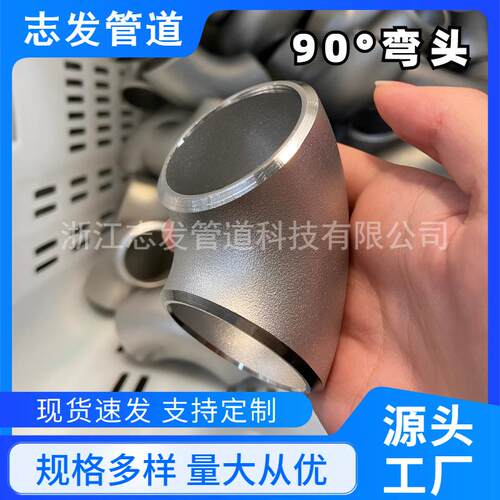 2520高温材料 SS304不锈钢弯头 工业材质钢制管件 310S弯头