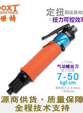台湾直供LT50BL工业可调离合精密定扭矩气动螺丝刀风批耐用