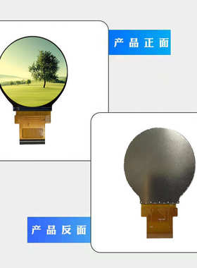模组圆液晶屏+ipstftspi1宽2寸.480x480厂家rgb温屏