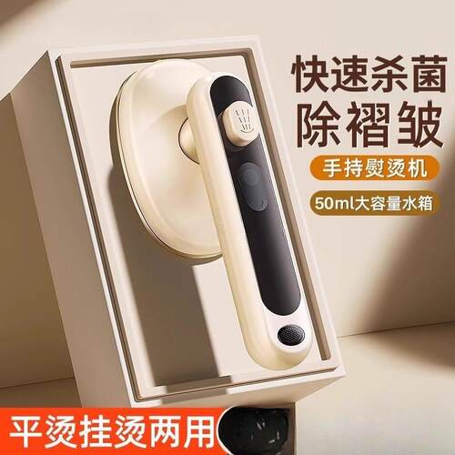 手持挂烫机家用小型电熨斗便携式蒸汽宿舍新款衣服神器小功率