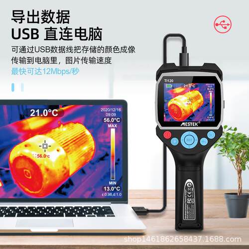 测红外热成像仪高精度温仪电路板手持测温热成像电地暖充款Ti120