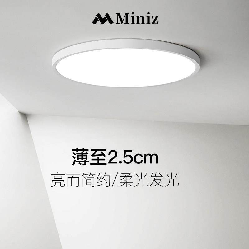 极简超薄led吸顶灯简约现代阳台灯走廊过道书房餐厅房间灯卧室灯