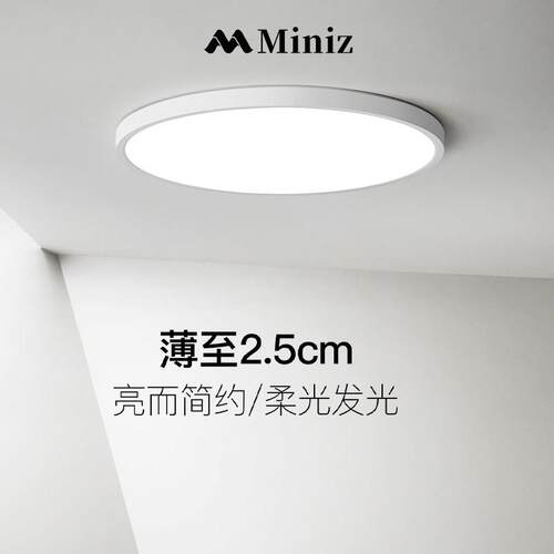 极简超薄led吸顶灯简约现代阳台灯走廊过道书房餐厅房间灯卧室灯