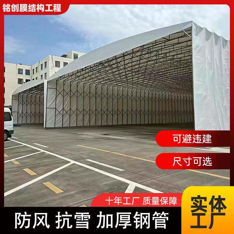 工厂通道堆货活动仓库雨棚山东移动伸缩推拉蓬大型折叠仓储雨篷