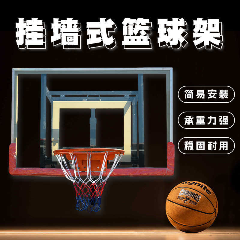 室内外悬挂式篮球架挂墙式可升降篮球框钢化玻璃篮板壁挂式篮球架,运动/瑜伽/健身/球迷用品,篮球架/篮球框,淘宝优惠券,粉丝福利购,淘宝优惠卷