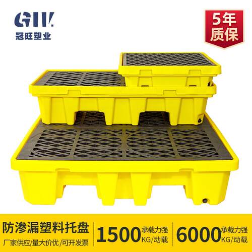 防渗漏塑料托盘防泄漏两四桶危化学品液体盛漏接油实验室防溢平台