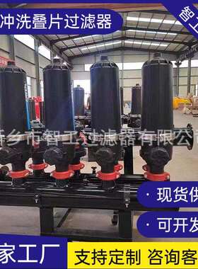 叠片过滤器网式自清洗过滤器全自动反冲洗砂石过滤器农业灌溉滴灌
