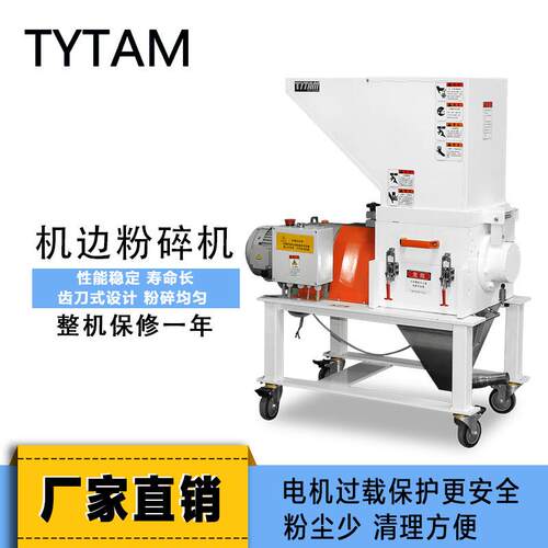 源头2厂家菠萝刀粉机1HPH碎P3HP 破注塑机回收料碎机 小水HG-2HP