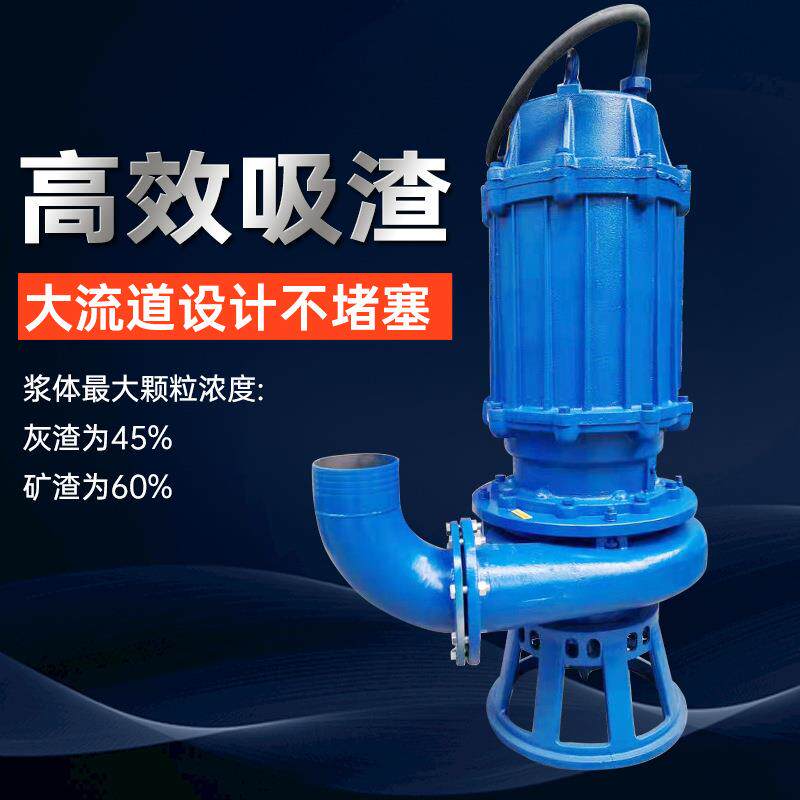 潜抽沙泵ZJ潜水浆泵吸砂泵河道清淤水泵搅拌器Q渣浆泵6寸渣VXA泥