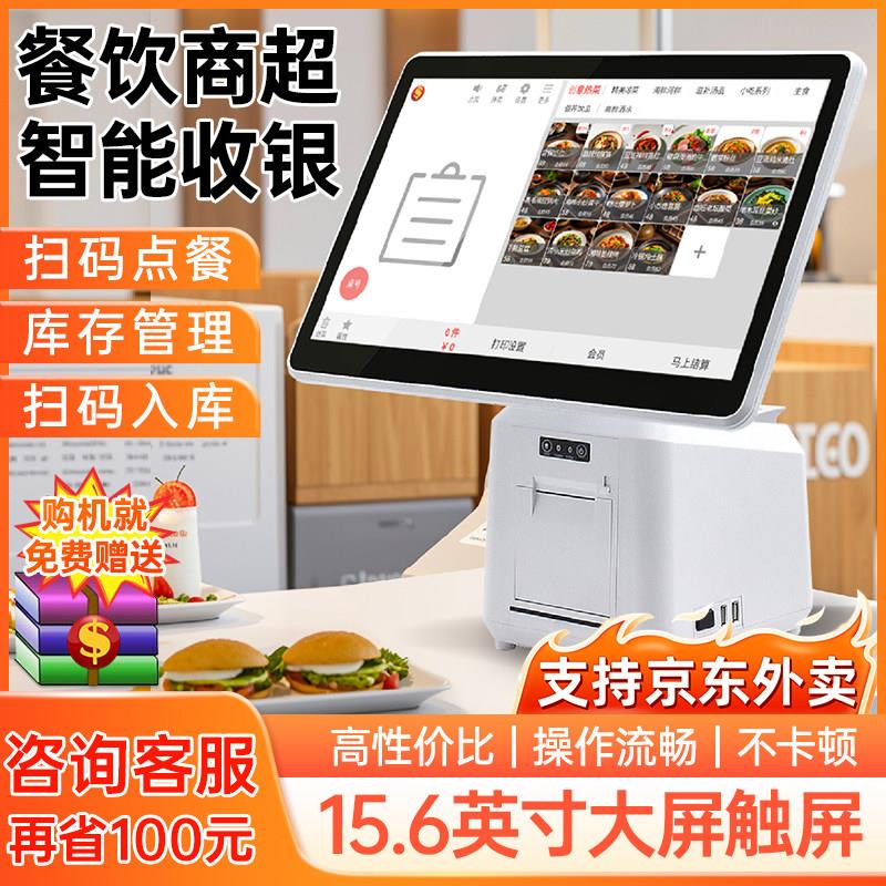 来钱快餐饮奶茶店收银机商用超市一体机小型扫码点餐收款点餐机