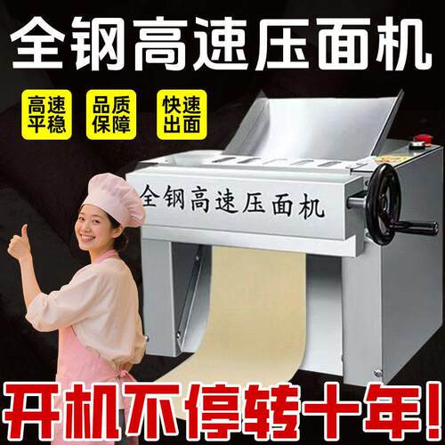 家用多功能压面机26年新款台式压面机商用面条一体机馒头包子拉面