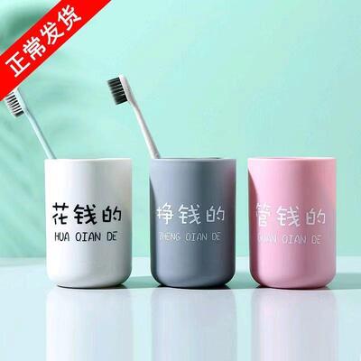 Wheat straw couple's creative toothbrush cup, rinsing cup, t