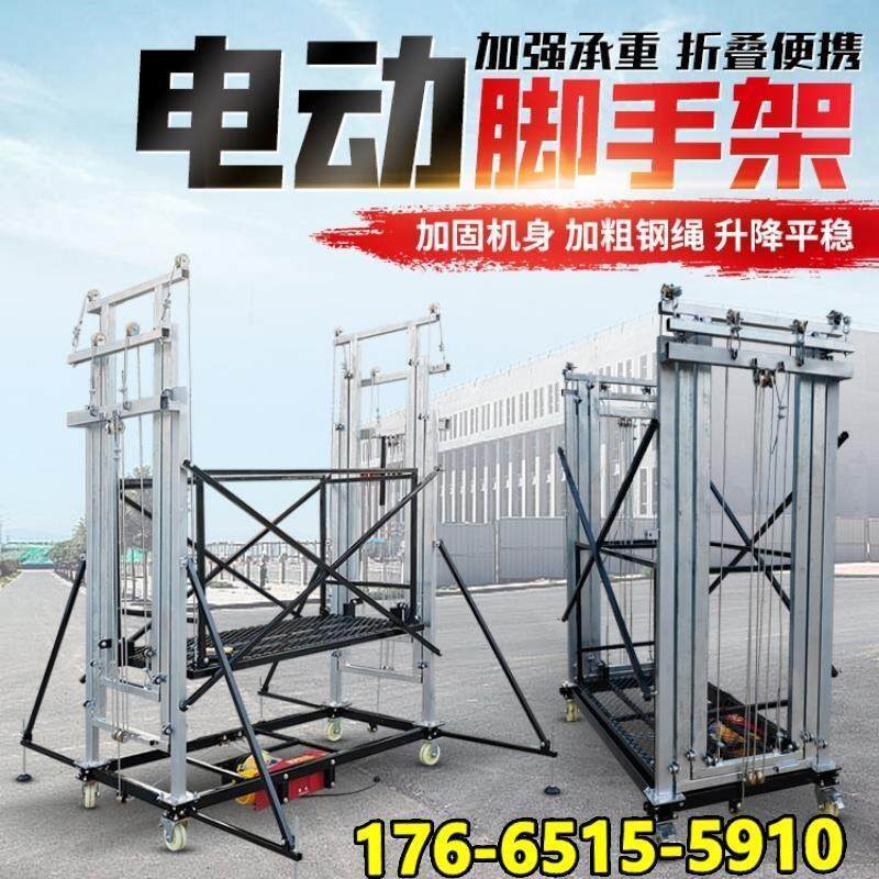 升降机移动折叠式热浸镀锌无线 线遥控升降登高平台电动鹰架厂家