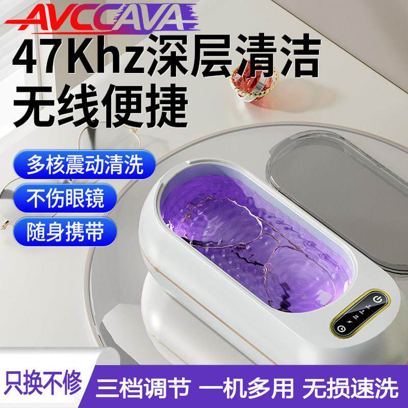 小型超声波眼镜清洗机家用首饰清洁仪牙套手表清洗器眼镜店专用