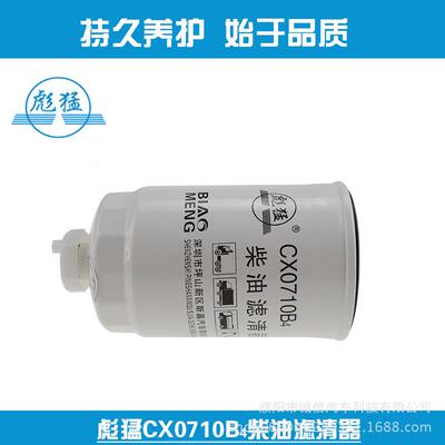CX0cx0710b471 0B4柴油滤器.F芯S19544朝清柴4102柴油滤柴油格.燃