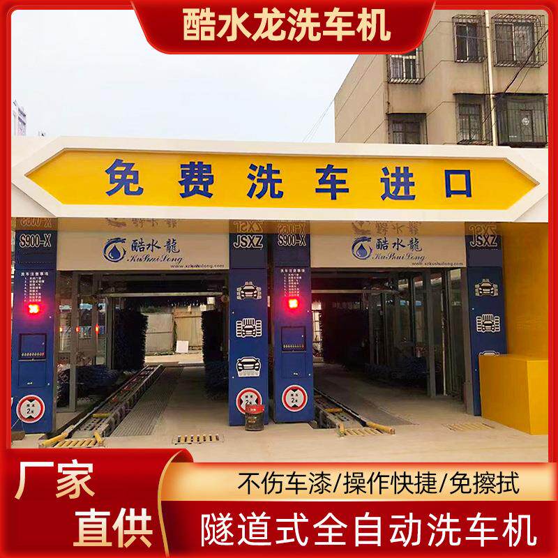 全自动洗车大型商用智能电脑洗车机11刷龙门隧道式洗车设备