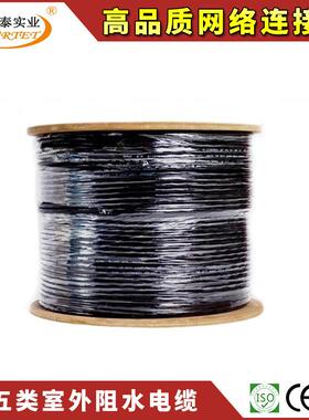 超五类0.5无氧铜过测试达标室外网线CAT5E室外监控网线POE供电