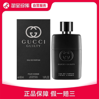 GUCCI古驰 罪爱男士淡香精香水 香氛宜人持久 EDP 50ml/90ml/150m