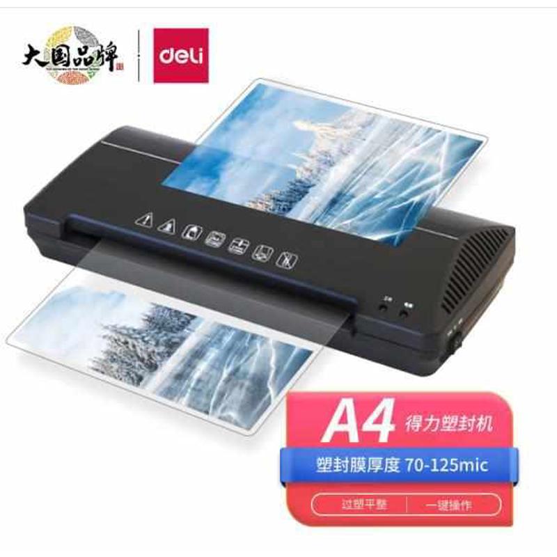 得力3898塑封机家用照片封塑机a4相片过膜机过胶机过塑机全国联保