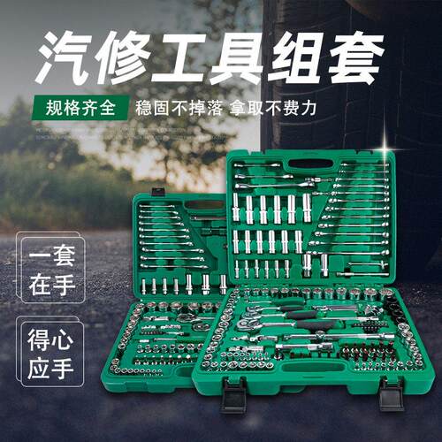 长鹿套筒组合套装汽修组套维修工具大全扳手棘轮套筒工具套组箱