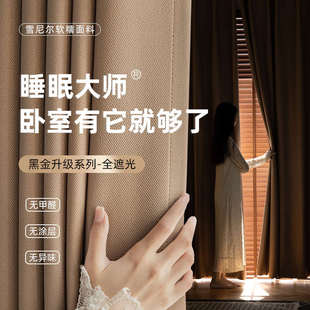 绍兴柯桥复古高级客厅遮阳布隔热定制 黑金全遮光卧室窗帘2024新款