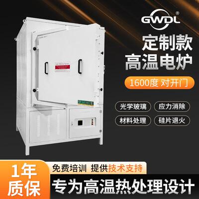 式炉1电600度高温退火炉炉马弗955炉对开门炉箱电阻智能温控设备