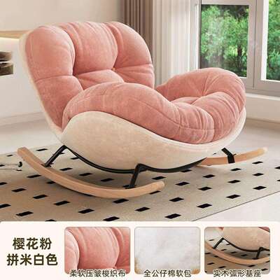 油蛋奶壳新粉色摇椅人躺椅家懒用闲休单人沙al12563发阳台客厅云