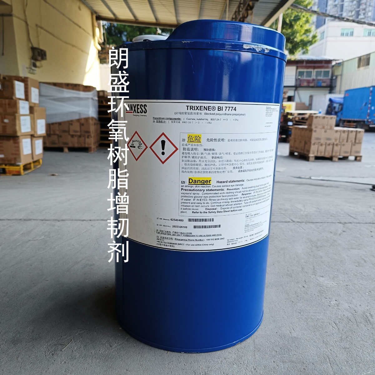 供应朗盛涂料环氧树脂增韧剂 低粘度高柔韧性聚氨酯