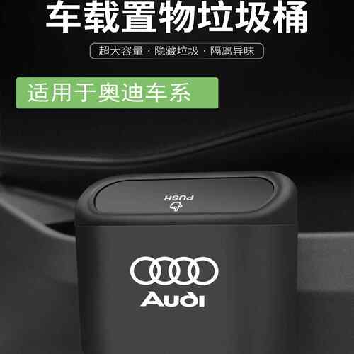 荣威rx5plus i5i6 350 imax8汽车内用垃圾桶车载装饰车载垃圾桶