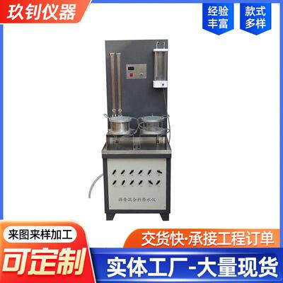 LHZR-5326沥青混合料渗水仪测定沥青混凝土的渗透系数