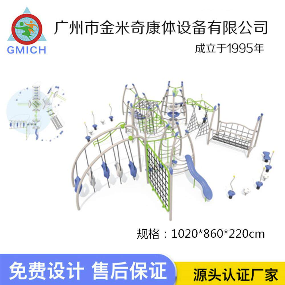 儿童户外爬网体能训练拓展非标无动力游乐设备攀爬架组合滑梯厂家
