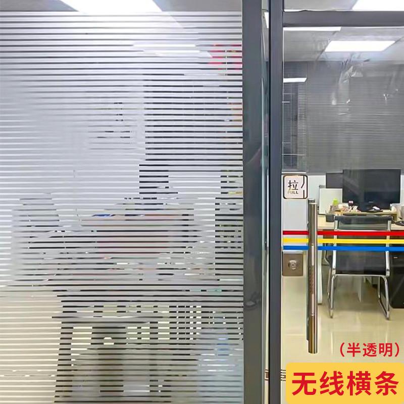 办公室玻璃贴膜公司半透膜半透明磨砂玻璃移门防撞贴纸透光不透明