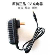宏亿HY-12A09015-R 充电器 先科户外音响9V1.5 电源线 电源适配器