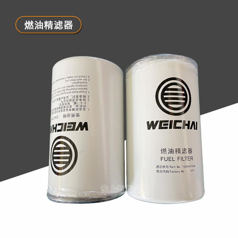 道依茨燃油滤芯WP6柴滤1000447498柴油滤芯滤清器