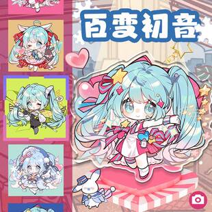 【代售】初音未来同人周边钥匙扣挂件百变初音系列徽章吧唧
