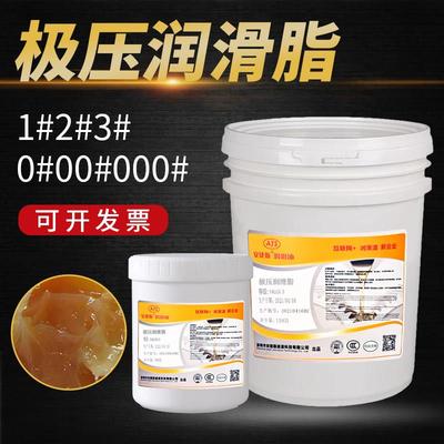 极压润滑脂3号NLGI2#工程机械轴承润滑脂000半流体耐高温锂基黄油