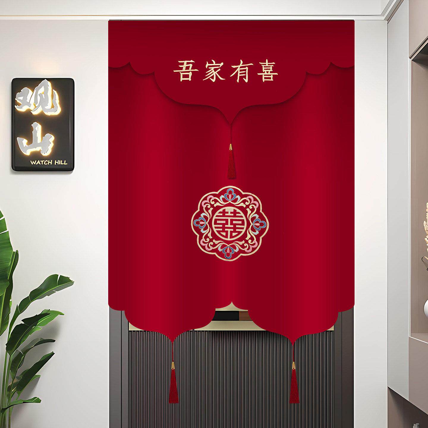 结婚门帘酒红色喜字刺绣婚房装饰卧室挂帘陪嫁用品新款中国风婚庆