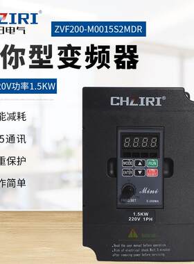 1.5KW220V单相迷你型变频器ZVF200-M0015S2MDR