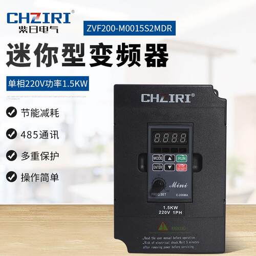 1.5KW220V单相迷你型变频器ZVF200-M0015S2MDR
