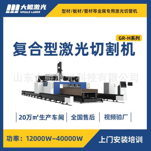 全能型激光切割机钢结构H型钢专用金属加工设备功率工业级厂家