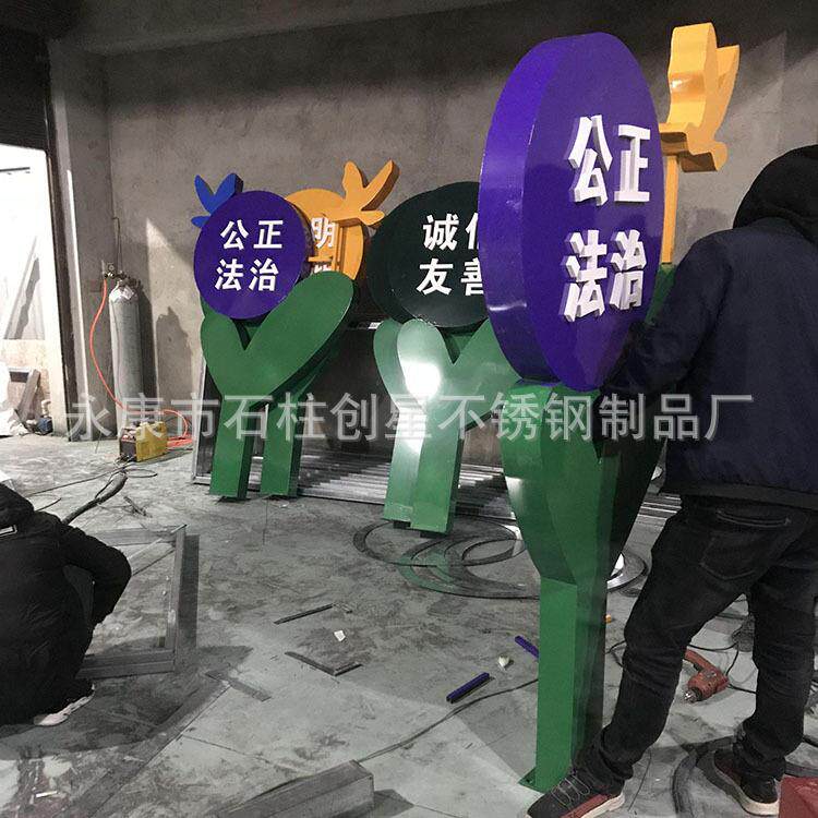 户外村牌核心价值观铁艺党建宣传牌文明城市标牌景观小品健康步道