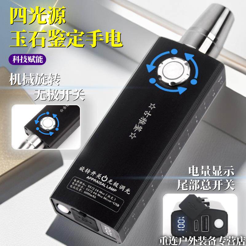 照玉石手电筒专用强光小口径专业玉石鉴定大容量紫光灯鉴定专用