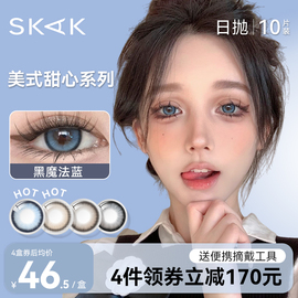 美式甜心感黑魔法，蓝色美瞳日抛30片cos混血隐形眼镜skak