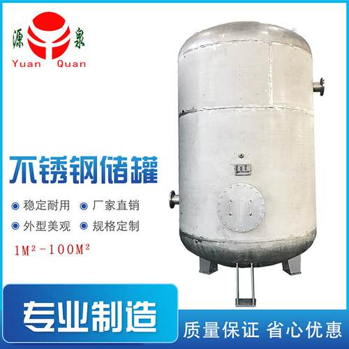 厂家式工加生产20方不锈钢立储油罐卧多种型号甲醇罐液碱储罐