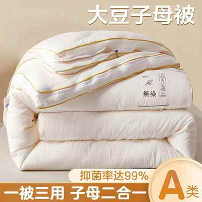 Summer Sofe Comforter Duvet Blanket Air Condition Quilt