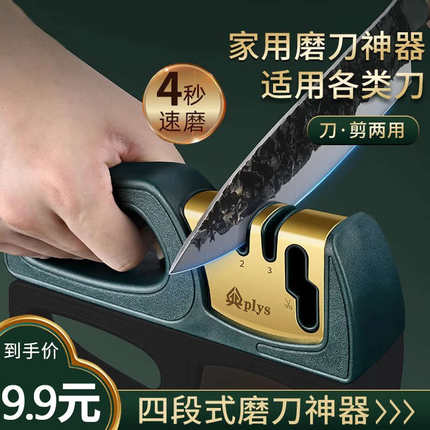 德系磨刀器家用快速磨刀石专业剪刀具开刃工具不锈钢电动商用