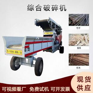 综合原木芯破碎机树疙瘩树桩粉碎机木托盘货架破碎设备