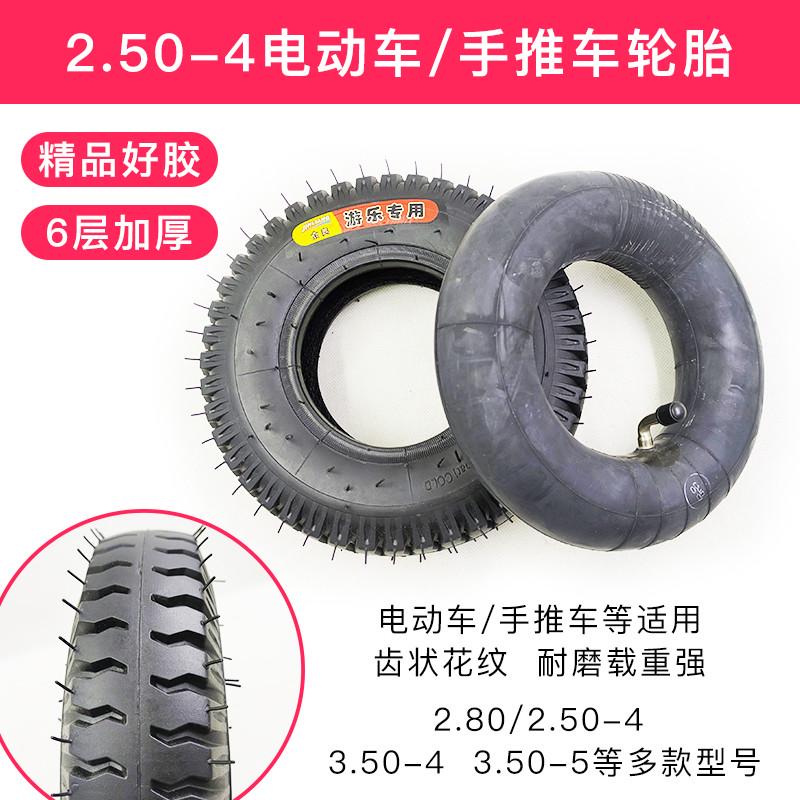 2.50-4手推车轮胎电动代步车胎8寸内外胎实心60/100-4通用9寸2.80