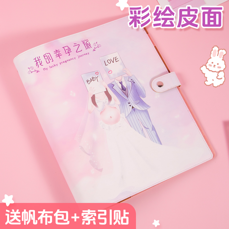孕检收纳册孕期档案册兔宝宝产检资料收纳袋怀孕记录册孕妈妈检查